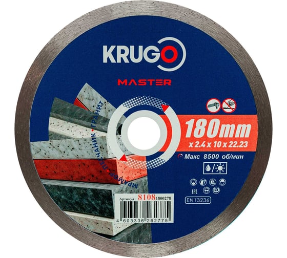 Диск алмазный сплошной ультратонкий KRUGO MASTER 180х2.4х22.2х10 мм 81081800278 1