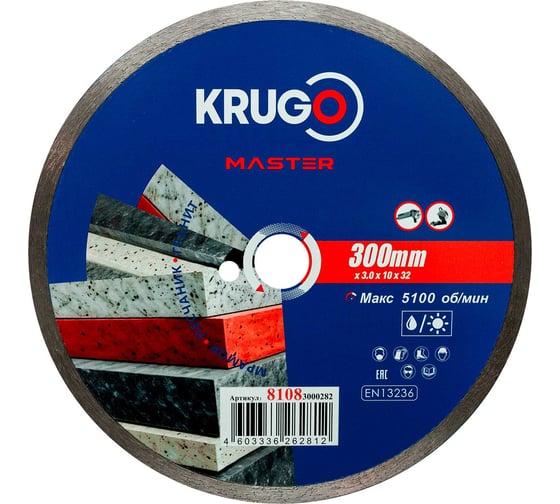 Диск алмазный сплошной ультратонкий KRUGO MASTER 300х3.0х25.4х10 мм 81083000282 1