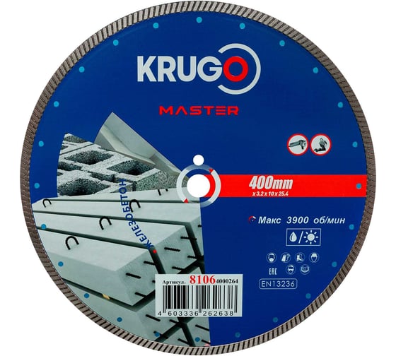 Диск алмазный Турбо по железобетону KRUGO MASTER 400х3.2х25.4х12 мм 81064000264 1