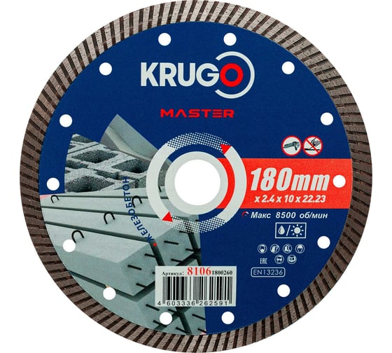 Диск алмазный Турбо по железобетону KRUGO MASTER 180х2.4х22.2х12 мм 81061800260 1