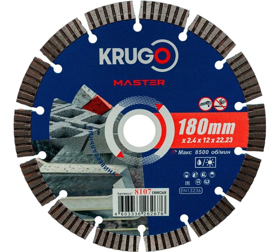 Диск алмазный Турбо сегментный KRUGO MASTER 180х2.4х22.2х10 мм 81071800268 1