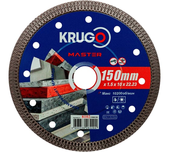 Диск алмазный ультратонкий Х-тип KRUGO MASTER 150х1.5х22.2х10 мм 81021500230 1