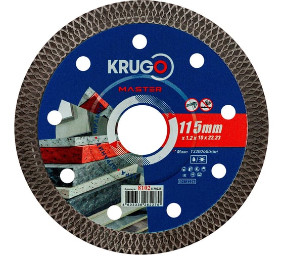 Диск алмазный ультратонкий Х-тип KRUGO MASTER 115х1.2х22.2х10 мм 81021150228 1