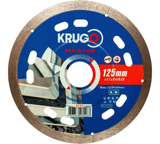 Диск алмазный сплошной по керамограниту, керамике KRUGO MASTER 125х1.1х22.23х8 мм 81011250227 1