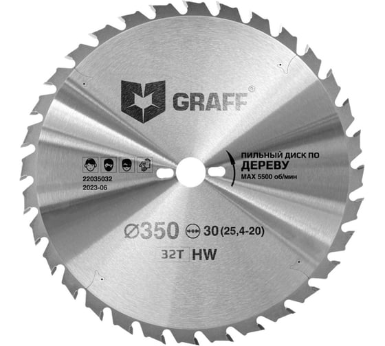 Пильный диск по дереву GRAFF 350х2.5/3.5х30/25.4/20х32Т Expert 22035032 1