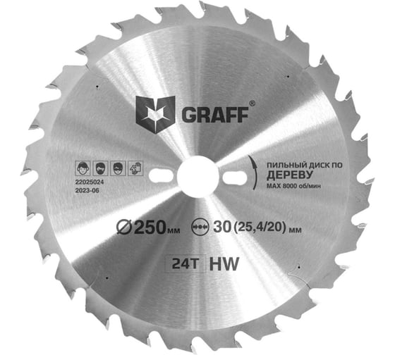 Пильный диск по дереву GRAFF 250х2.2/3.2х30/25.4/20х24Т Expert 22025024 1