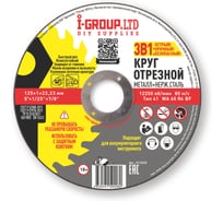 Круг отрезной металл+нерж.сталь I-GROUP 125х1х22.23 мм, 25 шт 112510Г