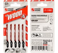 Пилки лобзиковые WOODWORK I=50 W=5 L=76 TP=2 TPI=12 (дерево/чистовой рез) комплект из 5шт JT-119BO