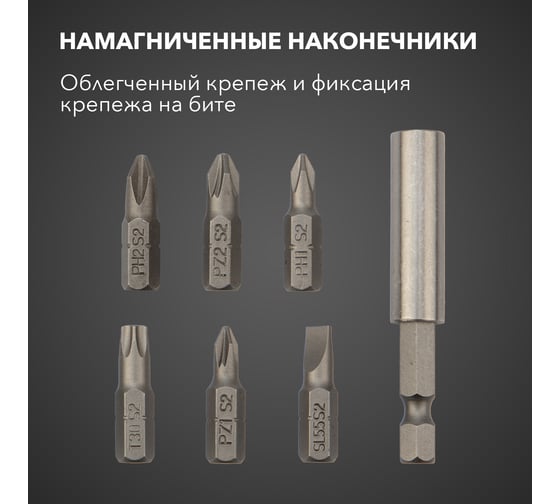 Набор бит с магнитным держателем (7 предметов; PH1, PH2, PZ1, PZ2, SL5.5, T30; сталь S2) KRANZ 7 шт. KR-92-0433