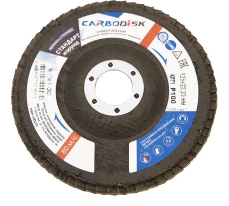 Круг лепестковый торцевой (125х22.23 мм; P100; корунд) CARBODISK Н0172125 00-00016454