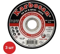 Диск отрезной по металлу Karbosan 115х1х22 Inox (3 шт) KAR-910380-3