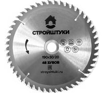 Диск пильный по дереву Стройштуки 190x30/20 48 зуба PROFI УТ-00042640