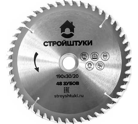 Диск пильный по дереву Стройштуки 190x30/20 48 зуба PROFI УТ-00042640