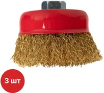 Щетка-чашка по металлу SAMGRUPP для УШМ 75/М14 латунированная сталь чашка (3 шт) SAMC-030300075-3