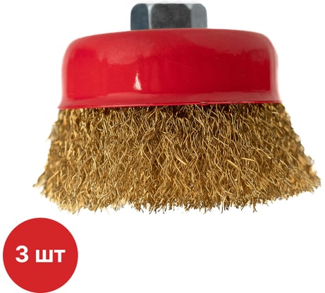 Щетка-чашка по металлу SAMGRUPP для УШМ 75/М14 латунированная сталь чашка (3 шт) SAMC-030300075-3