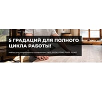Набор шлифовальных кругов на липучке УЛЬТРАТОНКОЕ шлифование 5 шт, 125 мм, P800-2000, 8 отверстий NAPOLEON npf-ultrafine-125-8