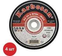 Диск отрезной по металлу Karbosan 180х3.0х22 Inox (4 шт) KAR-910210-4