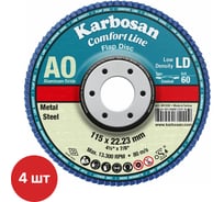 Круг лепестковый Karbosan КЛТ 115х22/Р60 Comfort Line AO LD Flap Конический (4 шт) KAR-981220-4