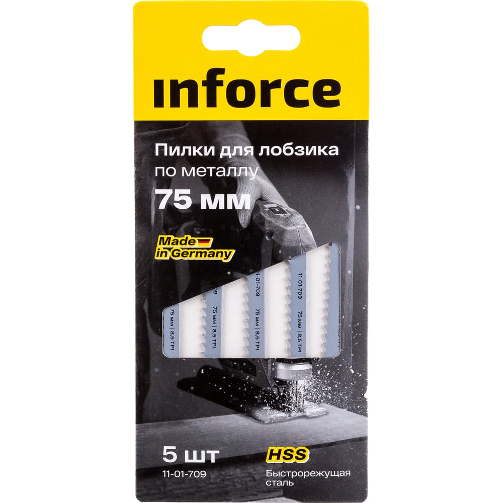 Пилки по металлу 5 шт, 75 мм для лобзика Inforce 11-01-709 - выгодная ...