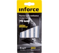 Пилки по металлу 5 шт, 75 мм для лобзика Inforce 11-01-709 16661456