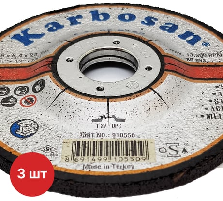 Диск шлифовальный по металлу Karbosan 115х6.4х22 (3 шт) KAR-910550-3