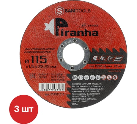 Диск отрезной по металлу и нерж.стали SAMGRUPP 115x1.6х22.23 T41 Z46T BF PIRANHA XP (3 шт) SAMC-019311516-3