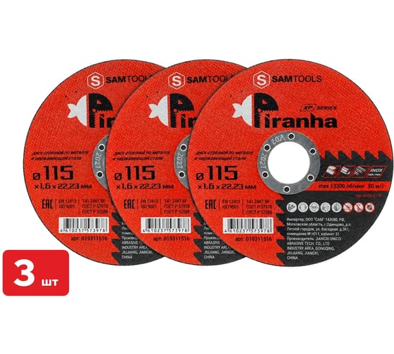 Диск отрезной по металлу и нерж.стали SAMGRUPP 115x1.6х22.23 T41 Z46T BF PIRANHA XP (3 шт) SAMC-019311516-3