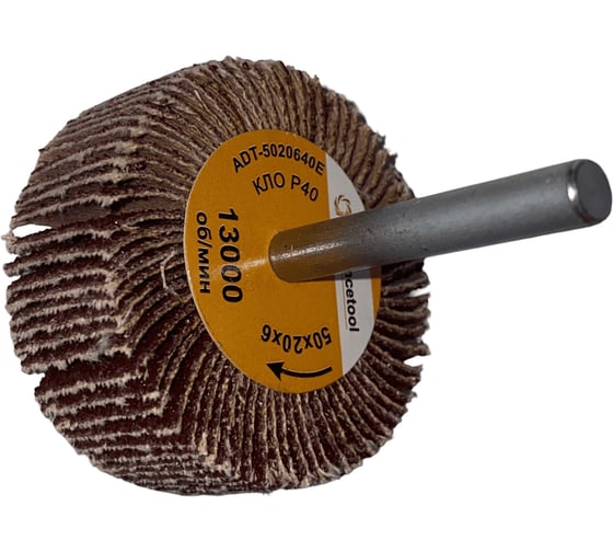 Круг лепестковый Advancetool КЛО 50х20х6 мм Р40 для дрели/ПШМ ADT-5020640Е 1