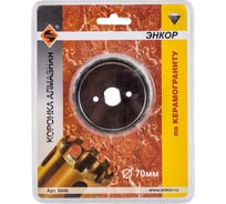 Коронка алмазная по керамограниту (70 мм) Энкор 9446