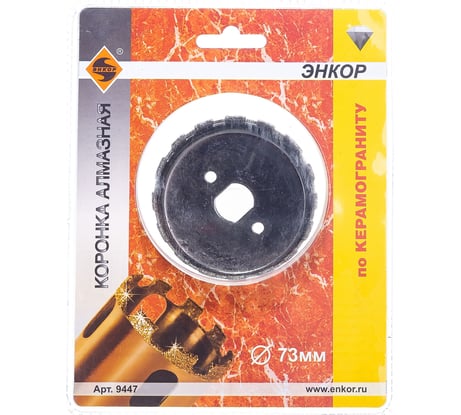 Коронка алмазная по керамограниту (73 мм) Энкор 9447
