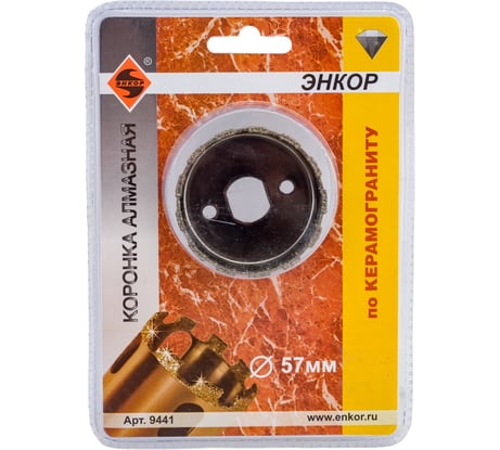 Коронка алмазная по керамограниту (57 мм) Энкор 9441
