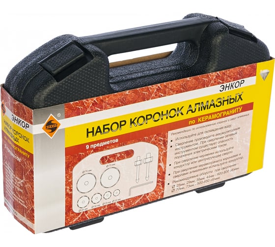 Набор алмазных коронок по керамограниту 9 предм. (25-73 мм) Энкор  9457