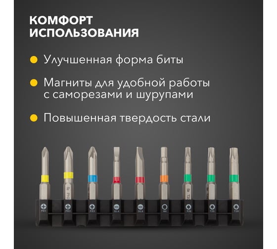 Набор бит 50 шт с магнитным держателем 25-50 мм сталь S2 KRANZ KR-92-0462