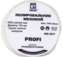 Круг полировальный меховой из овчины на мягкой основе PROFI 150 мм HOLEX HAS-4317