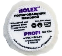 Круг полировальный меховой из овчины на мягкой основе PROFI 80 мм HOLEX HAS-4294