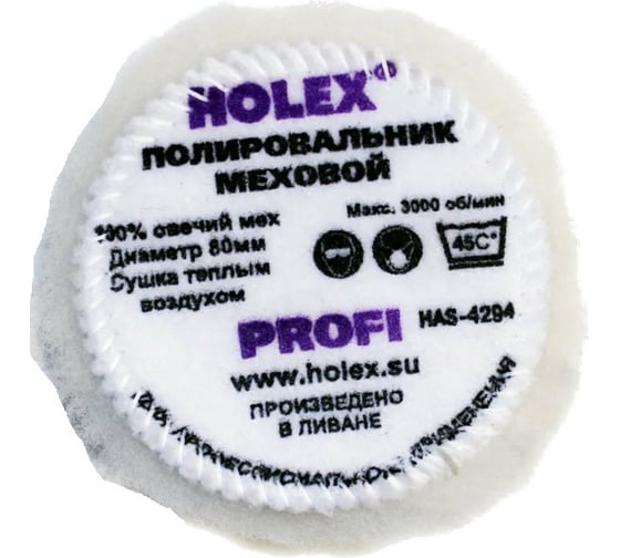 Круг полировальный меховой из овчины на мягкой основе PROFI 80 мм HOLEX HAS-4294 1