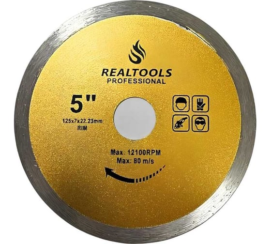 Диск алмазный сплошной REALTOOLS 125x1.1 мм Professional RTL-RSBP-125 1