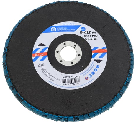 Круг лепестковый торцевой (180х22.23 мм; цирконий; P80) ОАО Волжский абразивный завод Н0159389 00-00016422