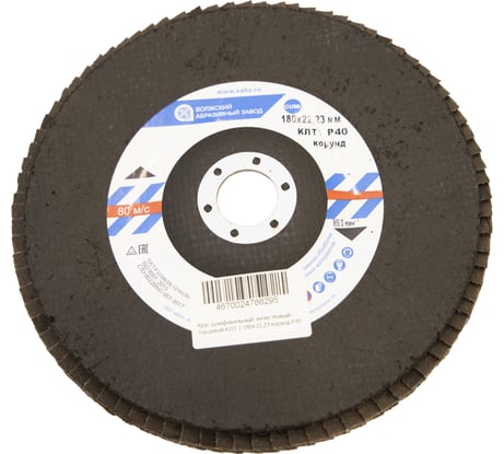 Круг лепестковый торцевой (180х22.23 мм; корунд; P40) ОАО Волжский абразивный завод Н0156004 УП-00291092