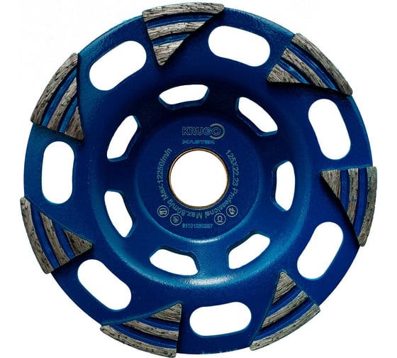 Чашка алмазная шлифовальная KRUGO MASTER 125x5 81101250287 1