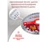 Диск алмазный турбо I-GROUP 125х2х22.23/20х7 мм, 5 шт 912503Г 7