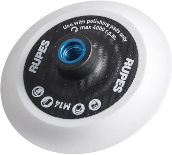 Подошва RUPES для полировальных машинок ROTARY (150 мм; М14) 992.600 В0000000179287 1