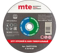 Круг отрезной RL Hard, универсальный mte 230x1.6x22.2 мм 2669210236
