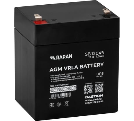 АКБ свинцово-кислотная RAPAN SB 12045 тип AGM 12V 4,5Ач Iзар.1,35А, ножевые клеммы 9162