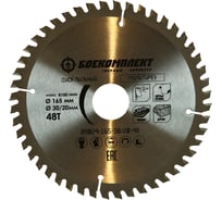 Диск пильный Мульти рез (165x30/20 мм; 48 зубьев) БОЕКОМПЛЕКТ B9024-165-30/20-48