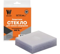 Стекло защитное WELDER 137х117 мм 25 шт в коробке WDP-Ф-С-137-117-25шт