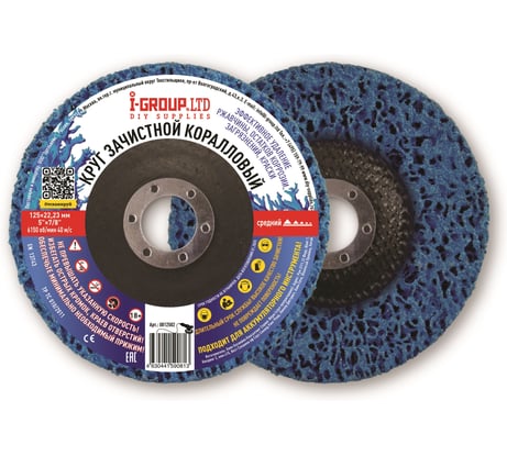 Круг зачистной коралловый синий средняя жесткость I-GROUP 812502