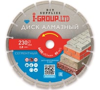 Диск алмазный сегментный I-GROUP 230х2.8х22.23/20х7 мм, 5 шт 923002Г
