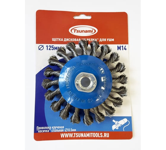 Щетка дисковая тарелка Tsunami 125 мм, M14, проволока крученая стальная T61101250302011 1