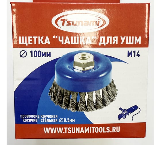 Щетка чашка Tsunami 100 мм, M14, проволока крученая стальная T61101000102012 1